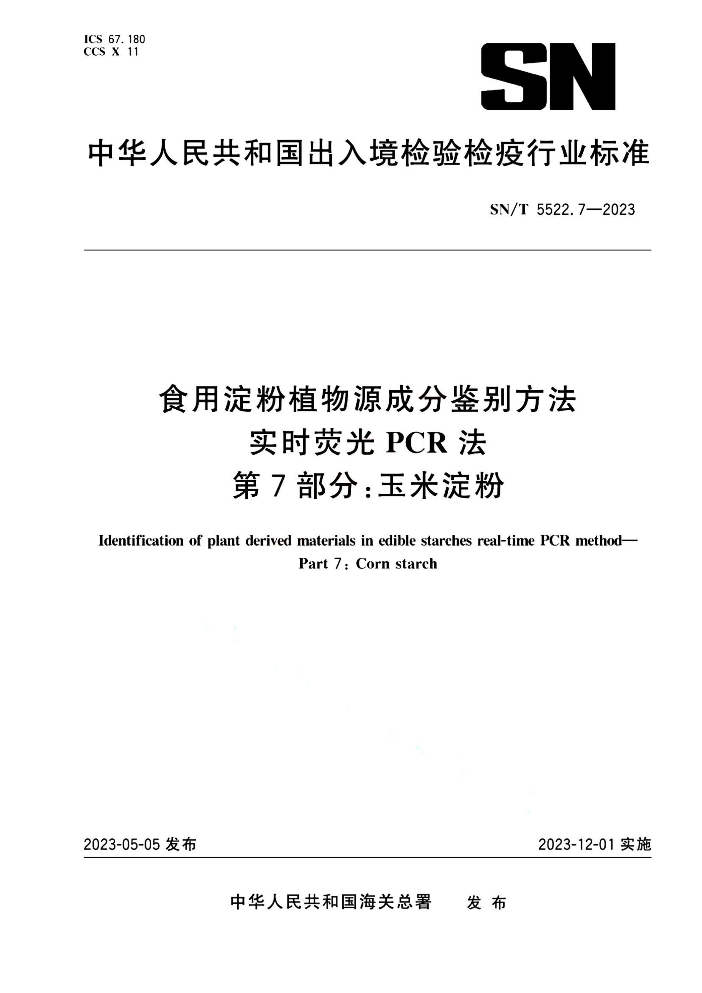 资源详情图